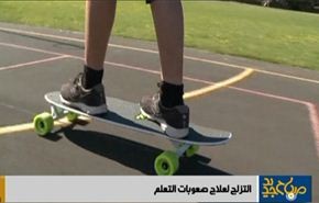 التزلج لعلاج صعوبات التعلم