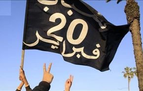 گزارش العالم از تظاهرات گسترده در پادشاهی مغرب