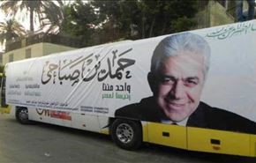 آغاز رقابت‌های انتخابات ریاست ‌جمهوری مصر