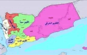 حکومت یمن رسماً فدرال شد