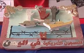 معرض فني في اليمن لتوثيق الجرائم الاميركية