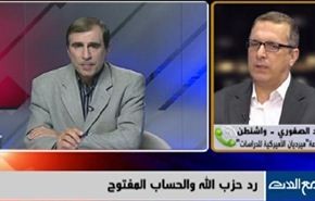 رد حزب الله والحساب المفتوح- الجزء الثانی