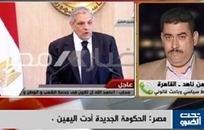 مصر:الحكومة الجديدة جاهزة لاداء اليمين