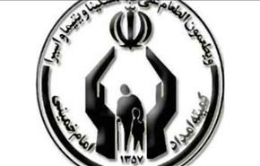 لجنة الامام الخميني(رض) للاغاثة