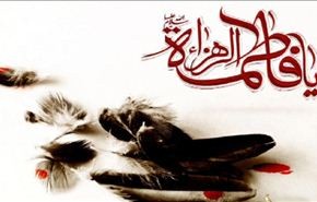 ذكرى استشهاد السيدة فاطمة الزهراء(ع)