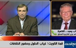 قمة الكويت : غياب الحلول وحضور الخلافات- الجزء الاول