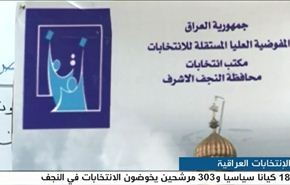 بالفيديو..كيف تعيش النجف الاشرف اجواء الاستعداد للانتخابات؟