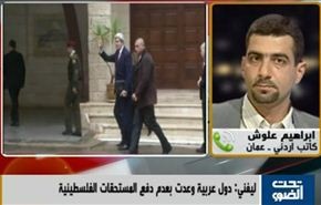 ليفني: 11 دولة عربية وعدت بعدم دفع المستحقات الفلسطينية