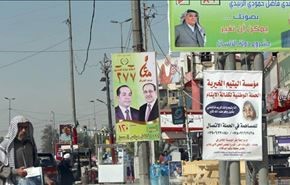 رقابت 9هزار نفر برای 328 کرسی پارلمان عراق