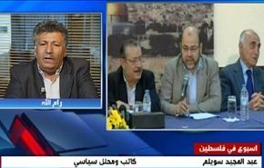 المصالحة الفلسطينية وقائع وتحديات - الجزء الثاني