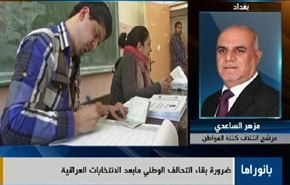 انتخابات العراق وترشح بشار الاسد للانتخابات وحكم القضاء المصري
