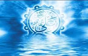الامام عليّ(ع) ..ربيب النبوة وصرح العدالة الانسانية