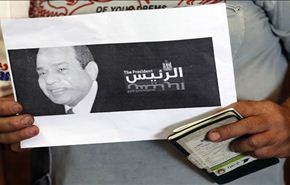 توزيع السيسي 