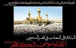 استعدادات واسعة لإحياء ذكرى استشهاد الامام الكاظم (ع)
