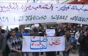 الحكم بالسجن على نشطاء في حركة 20 فبراير