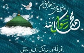 المبعث النبوي الشريف..