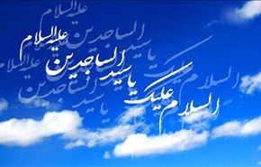 الامام علي بن الحسين.. زين العابدين وسيّد الساجدين ومصباح المتهجّدين