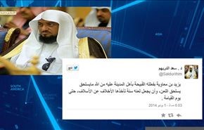 مبلغ عربستانی: 