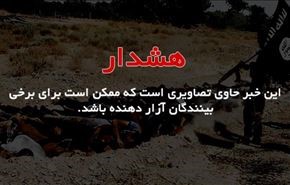 تصاویری از جنایات هولناک تکفیری‌ها در عراق
