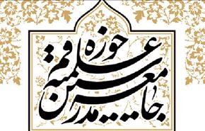 رابطة مدرسي الحوزة في قم تعلن دعمها لفتوى مرجعية العراق بالجهاد