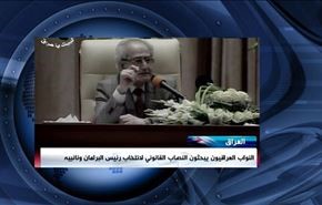 در استراحت نیم ساعته پارلمان عراق چه گذشت ؟