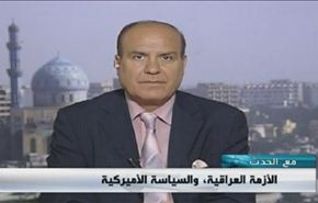 الأزمة العراقية والسياسة الأميركية - الجزء الاول