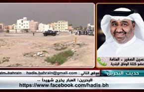 البحرين: العبار يخرجُ شهيداً