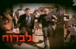 سایه رعب و وحشت بر اراضی اشغالی فلسطین
