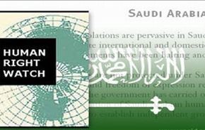 دیده بان حقوق بشر: آل سعود به سرکوب پایان دهد