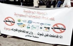 نجف، کالاهای ترکیه، قطر و عربستان را تحریم کرد