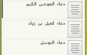 برنامج أعمال شهر رمضان المبارك +تحمیل