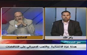 هدنة غزة الانسانية،واللعب الاميركي على التناقضات - الجزء الثانی