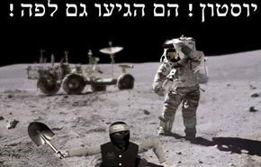 عکس؛ تونل‌های مقاومت به کره ماه رسیده است!