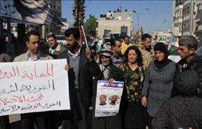 مظاهرة أمام سفارة كندا برام الله احتجاجاً على دعمها للاحتلال