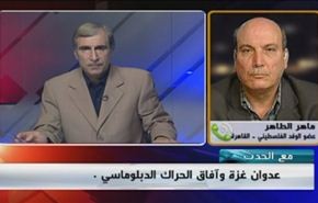 عدوان غزة وآفاق الحراك الدبلوماسي - الجزء الاول