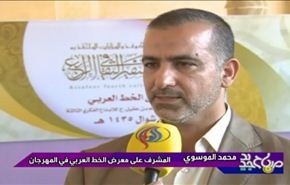 مهرجان السفير العربي الدولي في النجف الاشرف