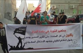 تظاهرة في الدراز تدعو لرحيل آل خليفة من البحرين