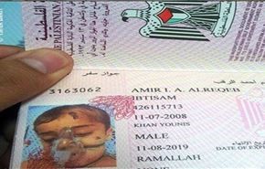 عکس نامتعارف بر گذرنامۀ کودک فلسطینی