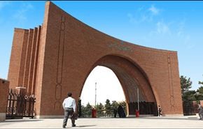 جامعة 