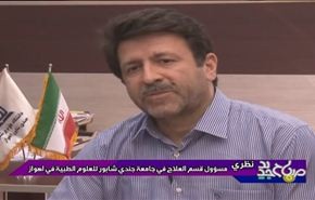 السياحة الطبية في ايران