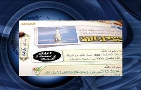 نماد داعش در کتاب سوم ابتدایی عربستانی‌ها