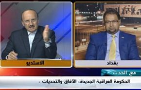 الحكومة العراقية الجديدة، الآفاق والتحديات  -الجزء الاول
