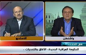 الحكومة العراقية الجديدة، الآفاق والتحديات -الجزء الثاني