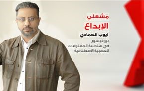 نخست‌وزیر پیشنهادی انصارالله کیست؟