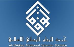 راه حل وفاق بحرین برای برون رفت از بحران