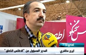 المعرض الدولي الثاني لتقنية المعلومات والاعلام الرقمي