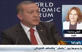 موقف تركيا من داعش، واعلان نشر قوات اميركية بالمنطقة، وانتخابات تونس