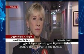 خشم و نگرانی صهیونیستها از تصمیم سوئد درباره فلسطین