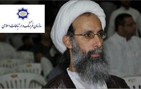 منظمة الثقافة والعلاقات الإسلامية تدين حكم الاعدام بحق الشيخ النمر