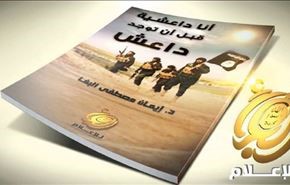 استاد سعودی: قبل از پيدايش داعش، داعشي بودم